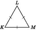 Многокутник та його периметр. Трикутник. Види трикутників